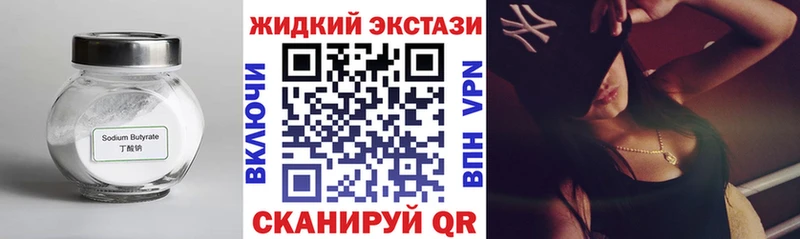 БУТИРАТ оксибутират  магазин  наркотиков  MEGA   Краснослободск 