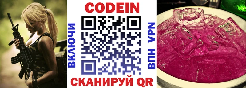 Кодеиновый сироп Lean напиток Lean (лин)  Краснослободск 