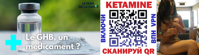 Кетамин VHQ  как найти закладки  Краснослободск 
