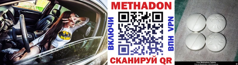 мега ТОР закладки Краснослободск Метадон мёд